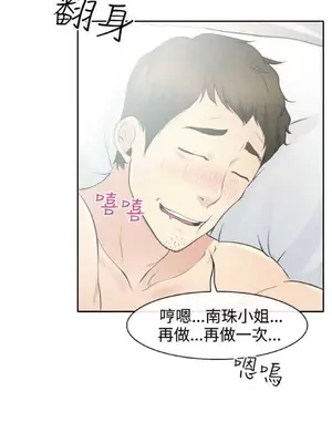低速男高速女 [完結]_001732