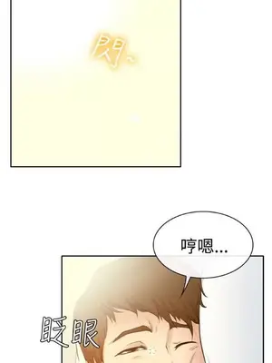 低速男高速女 [完結]_001736