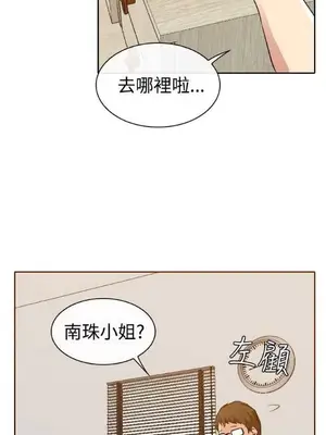 低速男高速女 [完結]_001738