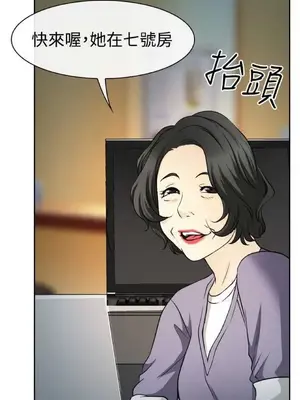 低速男高速女 [完結]_001744