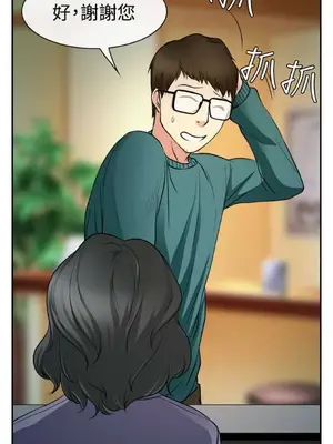 低速男高速女 [完結]_001745