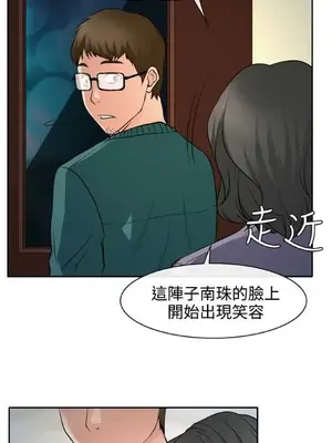 低速男高速女 [完結]_001747