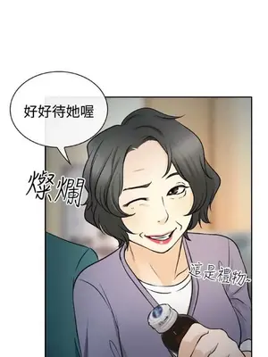 低速男高速女 [完結]_001748