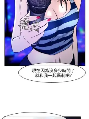 低速男高速女 [完結]_001753