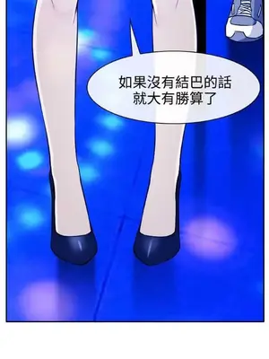 低速男高速女 [完結]_001756