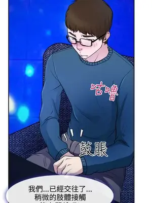 低速男高速女 [完結]_001758