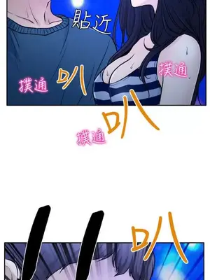 低速男高速女 [完結]_001768