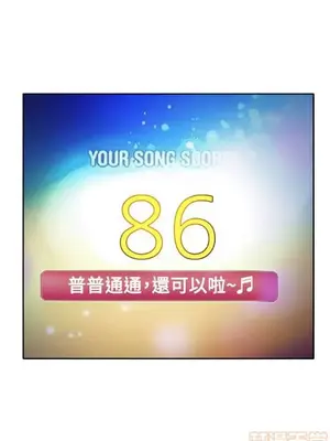 低速男高速女 [完結]_001770