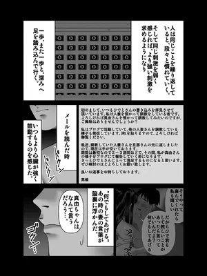 [アルティエーヌ]妻を抱かせる夫達3_03