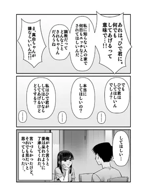 [アルティエーヌ]妻を抱かせる夫達3_04