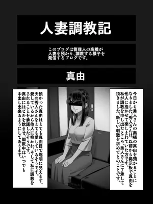 [アルティエーヌ]妻を抱かせる夫達3_05