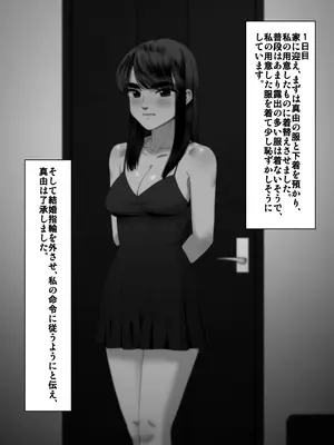 [アルティエーヌ]妻を抱かせる夫達3_06