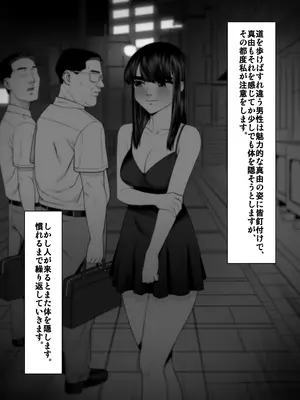 [アルティエーヌ]妻を抱かせる夫達3_09