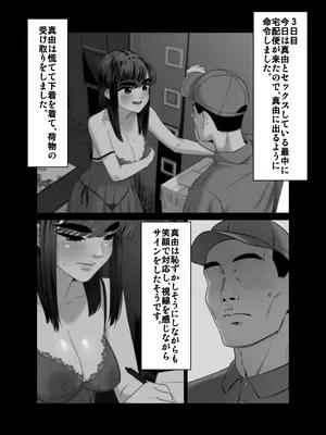 [アルティエーヌ]妻を抱かせる夫達3_10