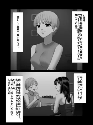 [アルティエーヌ]妻を抱かせる夫達3_18