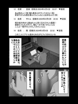 [アルティエーヌ]妻を抱かせる夫達3_29