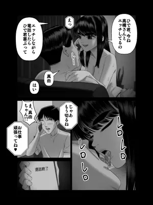 [アルティエーヌ]妻を抱かせる夫達3_34