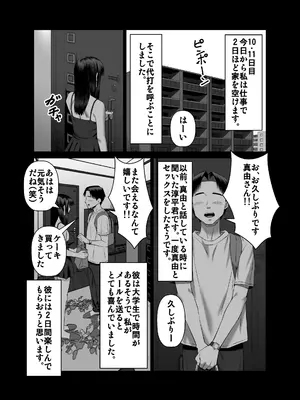 [アルティエーヌ]妻を抱かせる夫達3_39