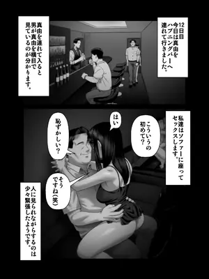 [アルティエーヌ]妻を抱かせる夫達3_47