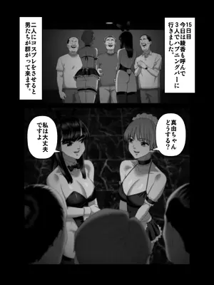 [アルティエーヌ]妻を抱かせる夫達3_54