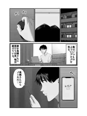 [アルティエーヌ]妻を抱かせる夫達3_58