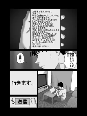 [アルティエーヌ]妻を抱かせる夫達3_59