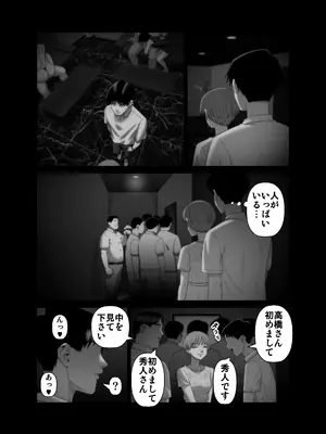 [アルティエーヌ]妻を抱かせる夫達3_61