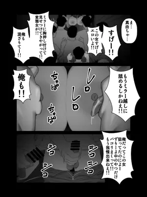 [アルティエーヌ]妻を抱かせる夫達3_66