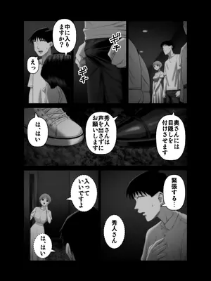 [アルティエーヌ]妻を抱かせる夫達3_67