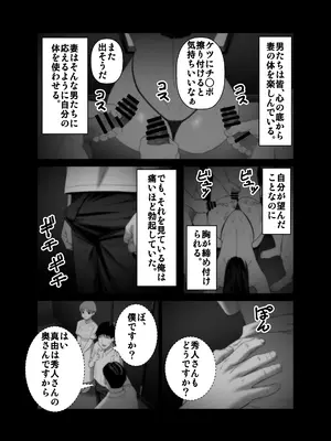 [アルティエーヌ]妻を抱かせる夫達3_74