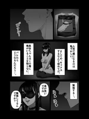 [アルティエーヌ]妻を抱かせる夫達3_75