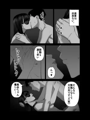 [アルティエーヌ]妻を抱かせる夫達3_76