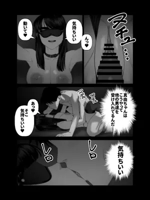 [アルティエーヌ]妻を抱かせる夫達3_77