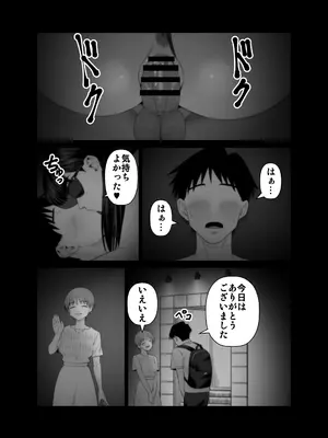 [アルティエーヌ]妻を抱かせる夫達3_80