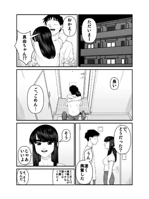 [アルティエーヌ]妻を抱かせる夫達3_81