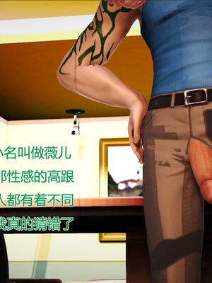 [拾壹]薇儿的故事00-05_0073