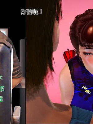 [拾壹]薇儿的故事00-05_0085