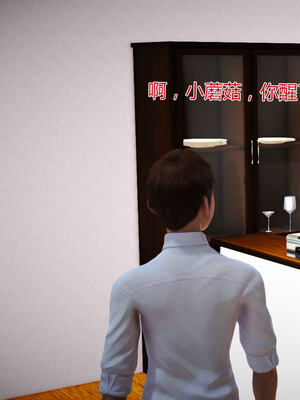 [拾壹]薇儿的故事00-05_0236