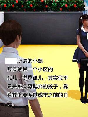 [拾壹]薇儿的故事00-05_0239