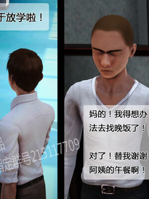 [拾壹]薇儿的故事00-05_0246