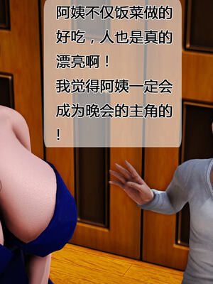 [拾壹]薇儿的故事00-05_0254