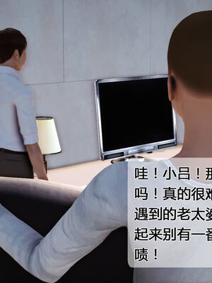 [拾壹]薇儿的故事00-05_0257