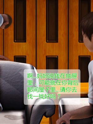 [拾壹]薇儿的故事00-05_0261