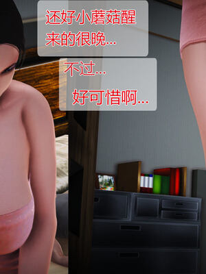 [拾壹]薇儿的故事00-05_0338