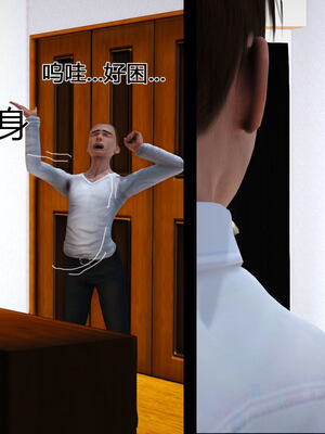 [拾壹]薇儿的故事00-05_0352