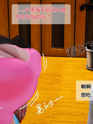 [拾壹]薇儿的故事00-05_0360