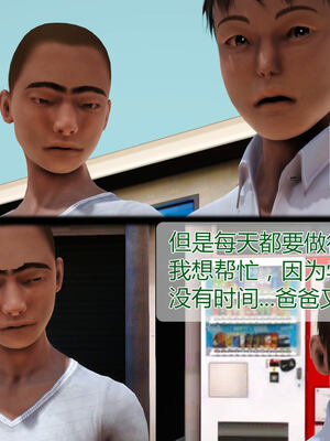 [拾壹]薇儿的故事00-05_0380