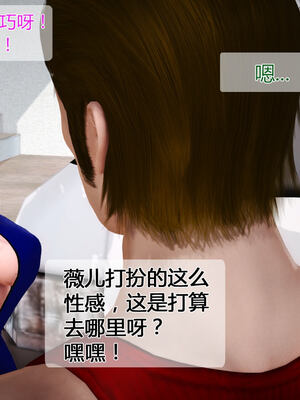 [拾壹]薇儿的故事00-05_0402