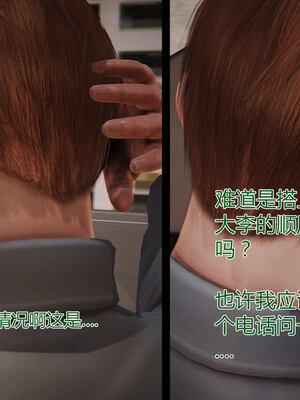 [拾壹]薇儿的故事00-05_0413