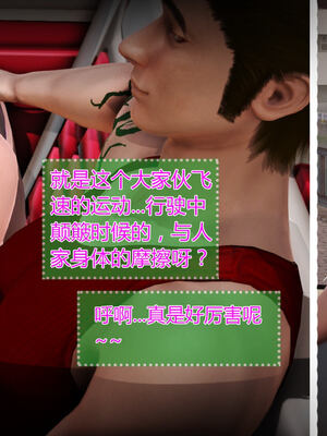 [拾壹]薇儿的故事00-05_0423